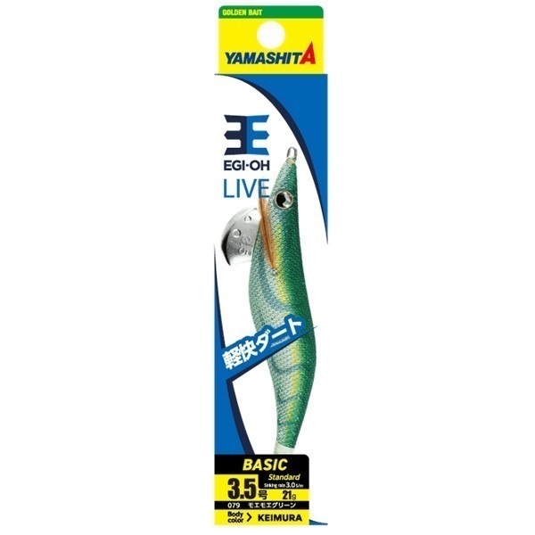 エギ王LIVE 3.0